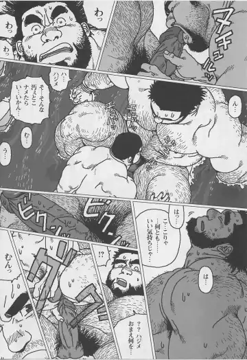 [Jiraiya] Hyakukan Debu no Momotarou Fhentai - Page 12