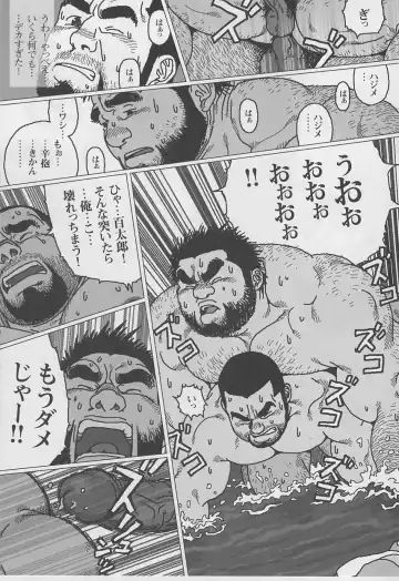 [Jiraiya] Hyakukan Debu no Momotarou Fhentai - Page 13