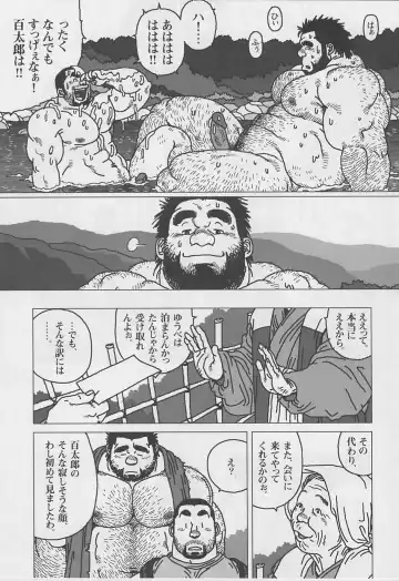 [Jiraiya] Hyakukan Debu no Momotarou Fhentai - Page 15