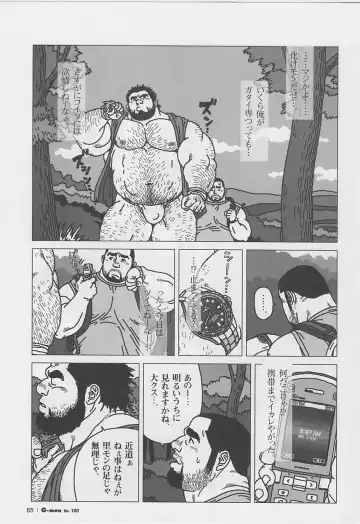 [Jiraiya] Hyakukan Debu no Momotarou Fhentai - Page 5