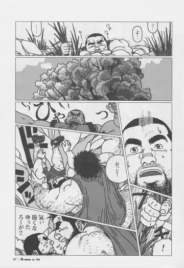 [Jiraiya] Hyakukan Debu no Momotarou Fhentai - Page 7