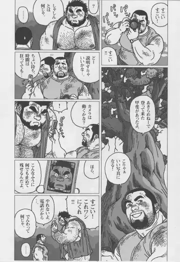 [Jiraiya] Hyakukan Debu no Momotarou Fhentai - Page 9