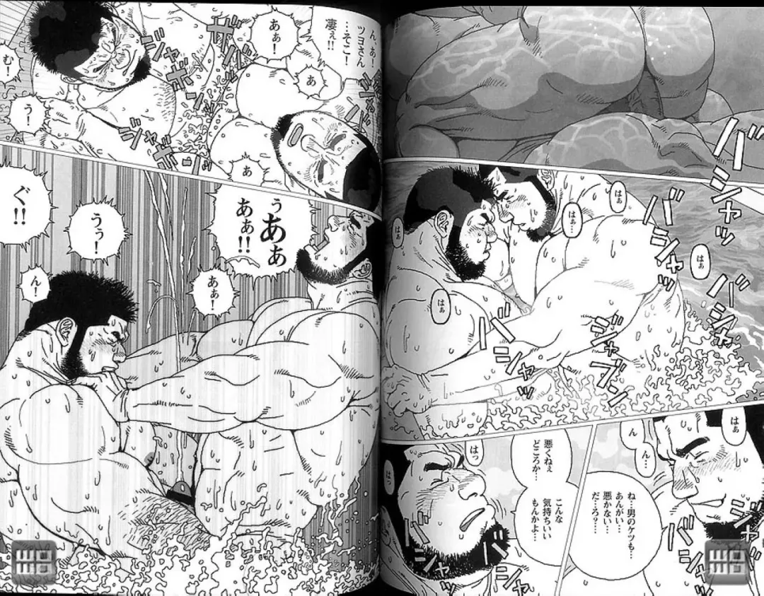 [Jiraiya] Kibou Machi Sanchoume Fujino Yu Monogatari Fhentai - Page 12