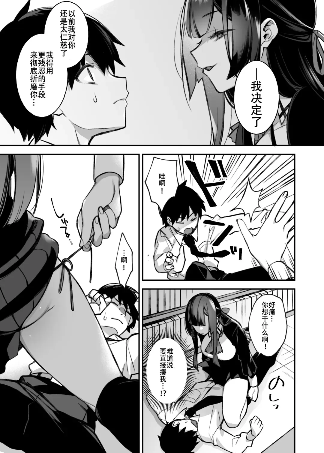 [Shindou] Okasare Saimin 1 Fhentai - Page 16