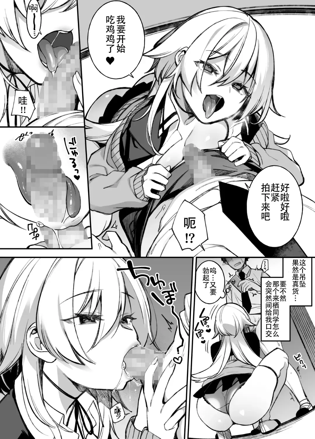 [Shindou] Okasare Saimin 1 Fhentai - Page 33