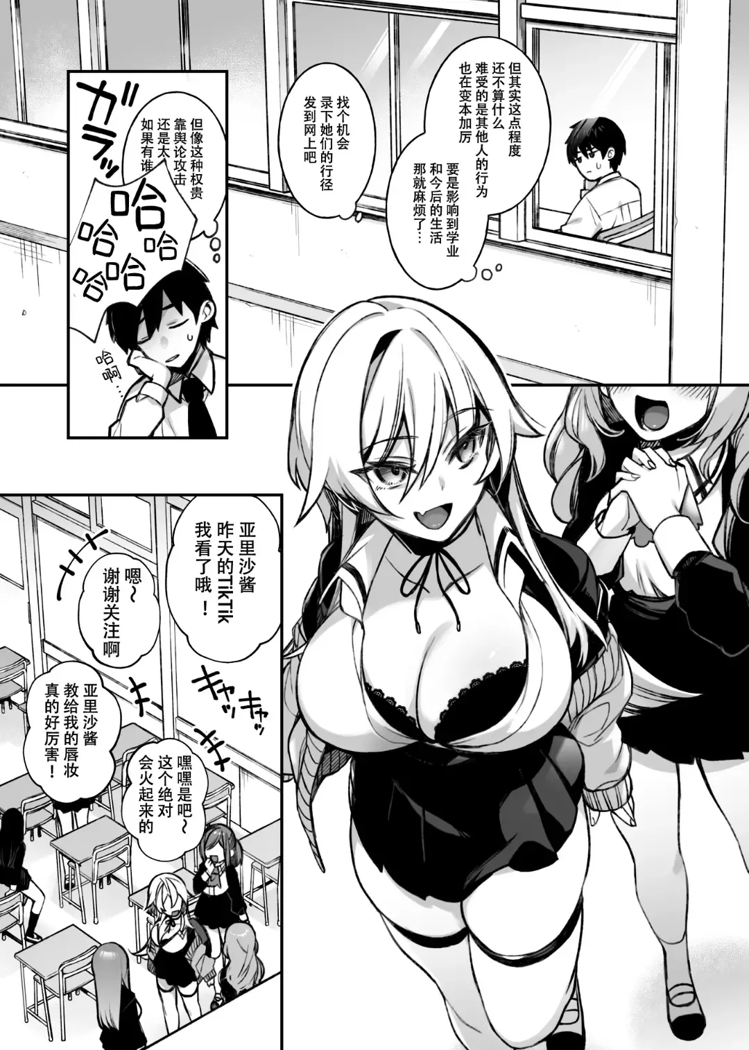 [Shindou] Okasare Saimin 1 Fhentai - Page 6