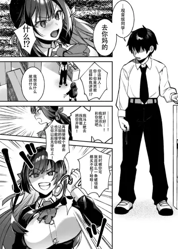 [Shindou] Okasare Saimin 1 Fhentai - Page 13