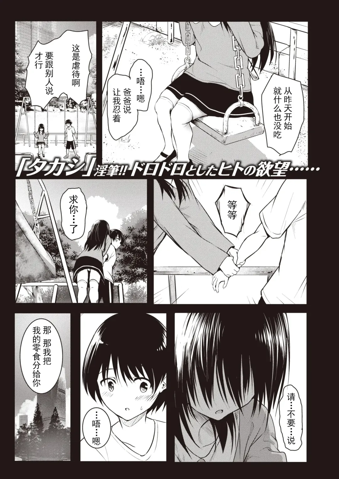 [Takashi] 親子 前編+後篇 Fhentai - Page 1