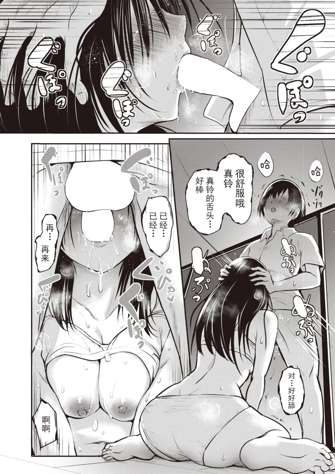 [Takashi] 親子 前編+後篇 Fhentai - Page 14