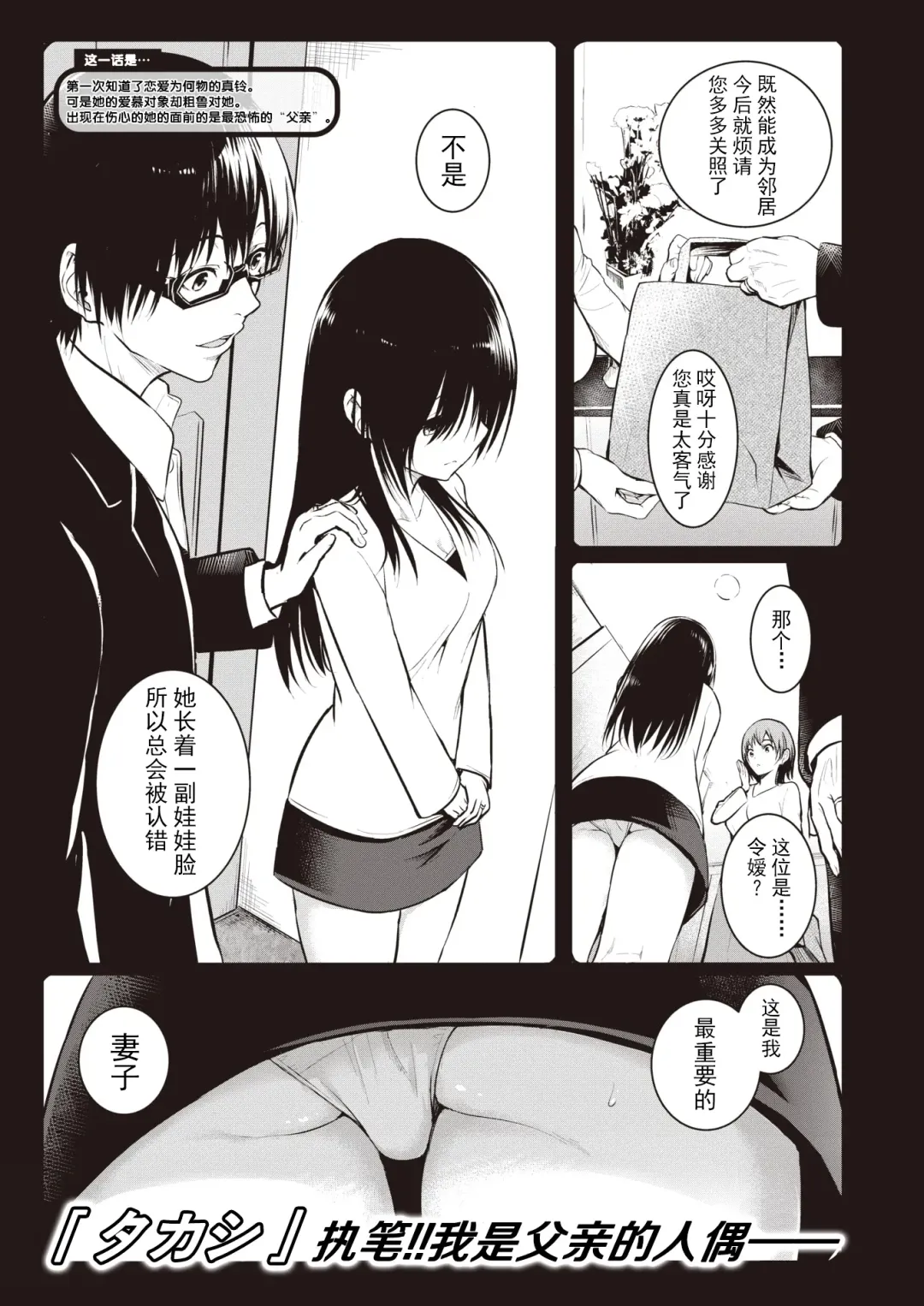 [Takashi] 親子 前編+後篇 Fhentai - Page 29