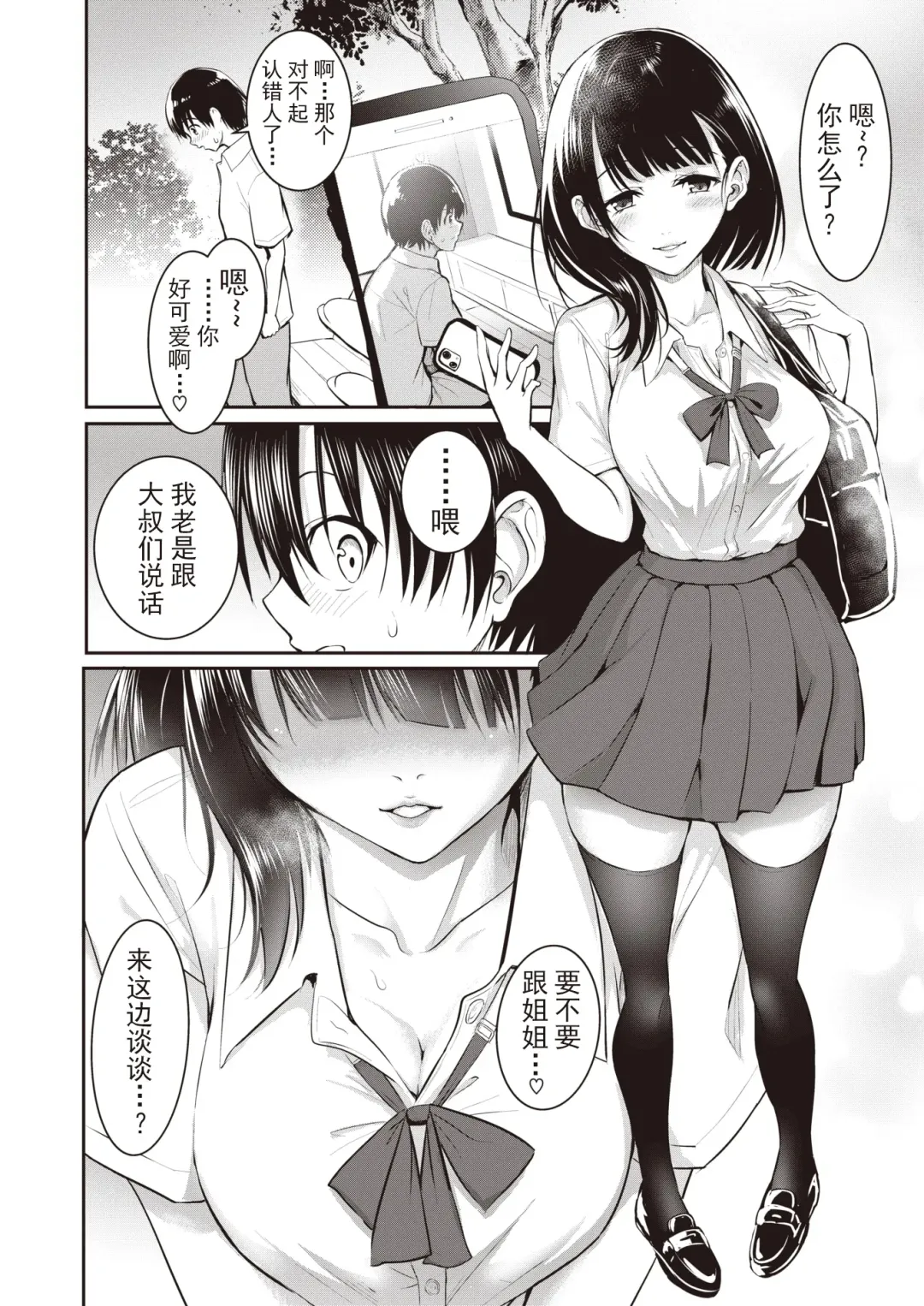 [Takashi] 親子 前編+後篇 Fhentai - Page 42