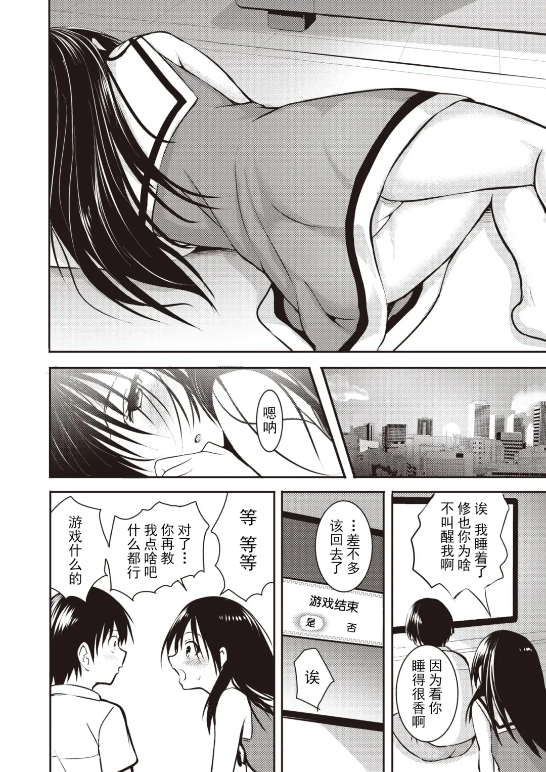 [Takashi] 親子 前編+後篇 Fhentai - Page 6