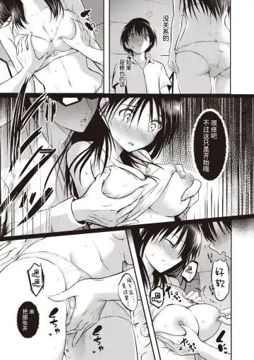 [Takashi] 親子 前編+後篇 Fhentai - Page 11