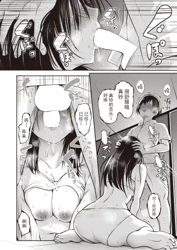 [Takashi] 親子 前編+後篇 Fhentai - Page 14