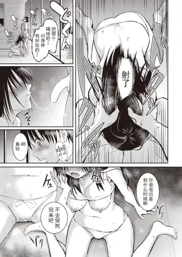 [Takashi] 親子 前編+後篇 Fhentai - Page 15