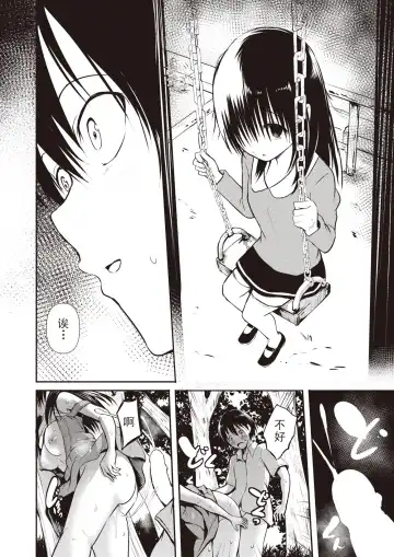 [Takashi] 親子 前編+後篇 Fhentai - Page 22