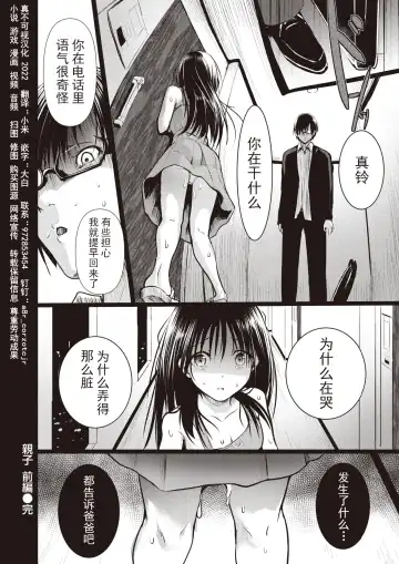 [Takashi] 親子 前編+後篇 Fhentai - Page 28