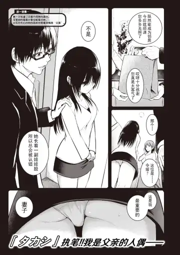 [Takashi] 親子 前編+後篇 Fhentai - Page 29
