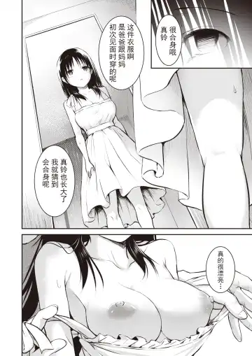 [Takashi] 親子 前編+後篇 Fhentai - Page 48