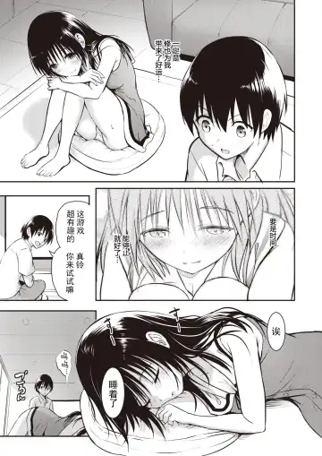 [Takashi] 親子 前編+後篇 Fhentai - Page 5