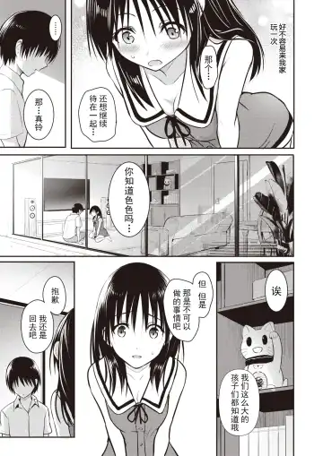 [Takashi] 親子 前編+後篇 Fhentai - Page 7