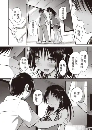 [Takashi] 親子 前編+後篇 Fhentai - Page 8