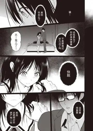 [Takashi] 親子 前編+後篇 Fhentai - Page 9