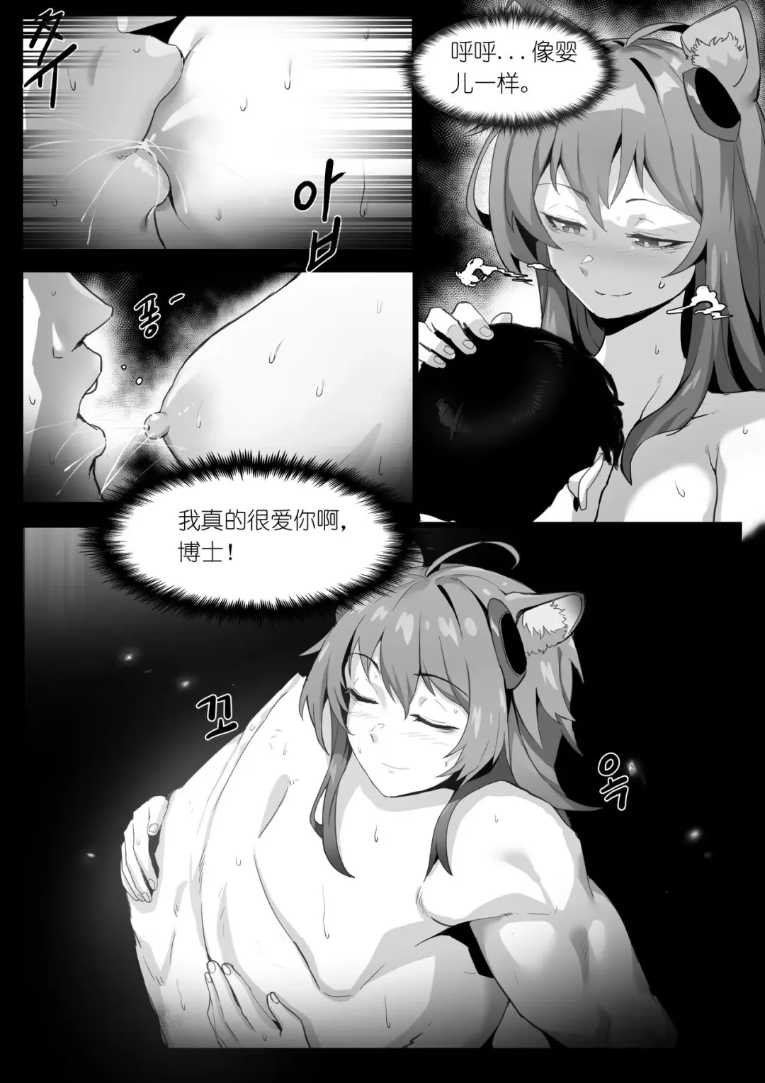 [Dodok] 欲望方舟记录3 Fhentai - Page 3