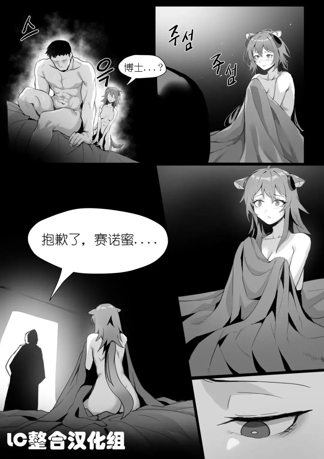 [Dodok] 欲望方舟记录3 Fhentai - Page 5
