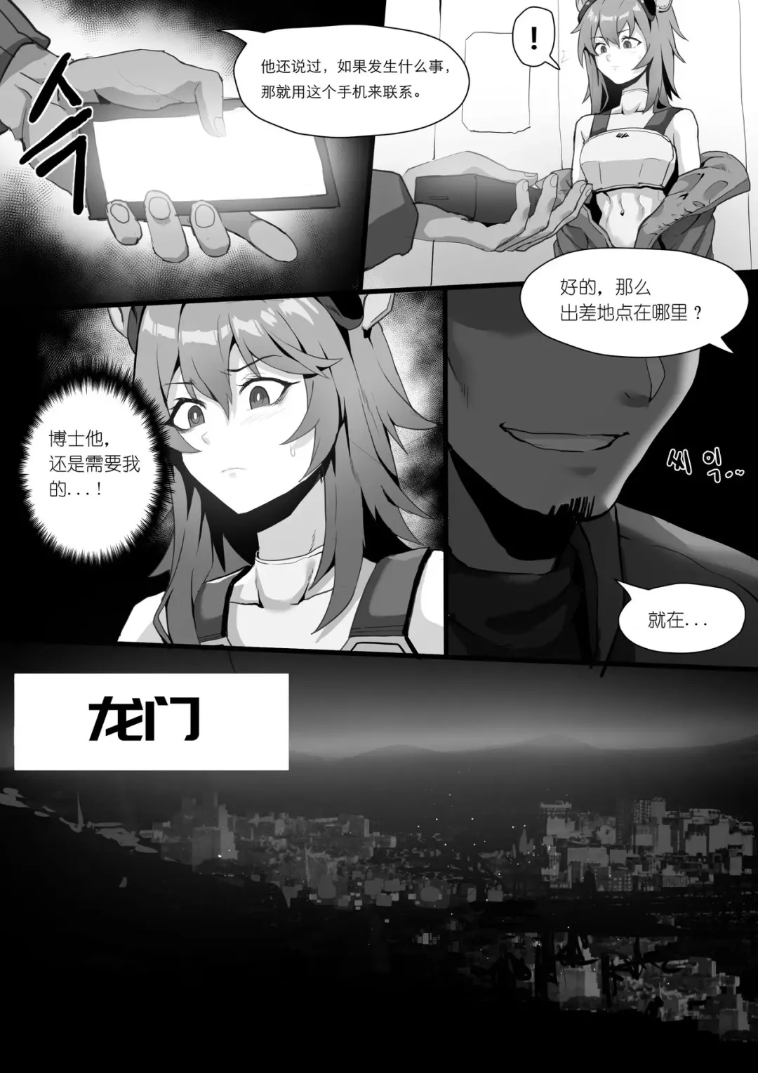 [Dodok] 欲望方舟记录3 Fhentai - Page 7