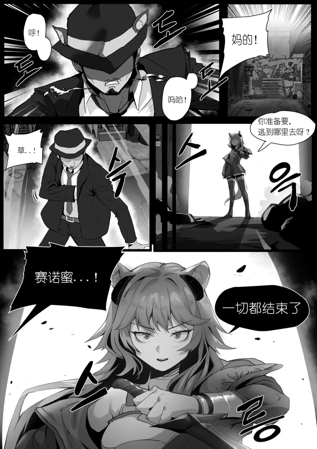 [Dodok] 欲望方舟记录3 Fhentai - Page 8