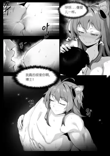 [Dodok] 欲望方舟记录3 Fhentai - Page 3