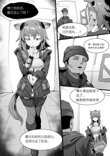 [Dodok] 欲望方舟记录3 Fhentai - Page 6