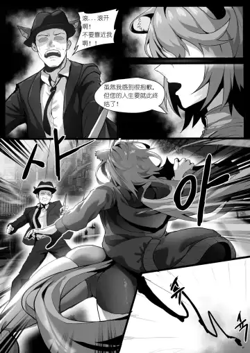 [Dodok] 欲望方舟记录3 Fhentai - Page 9
