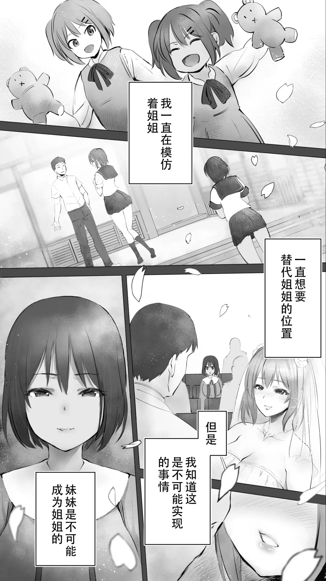 [Raidon] Jimoto no Hame Tomo. "Giri no Imouto R" Fhentai - Page 2