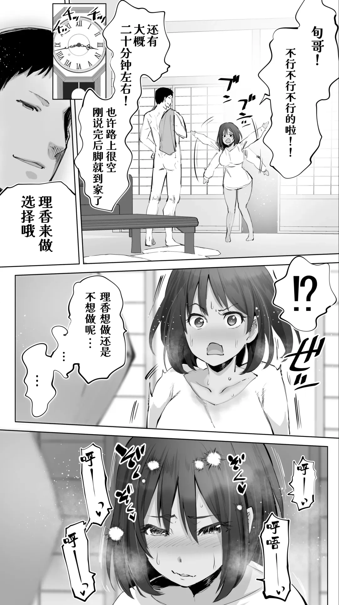 [Raidon] Jimoto no Hame Tomo. "Giri no Imouto R" Fhentai - Page 47