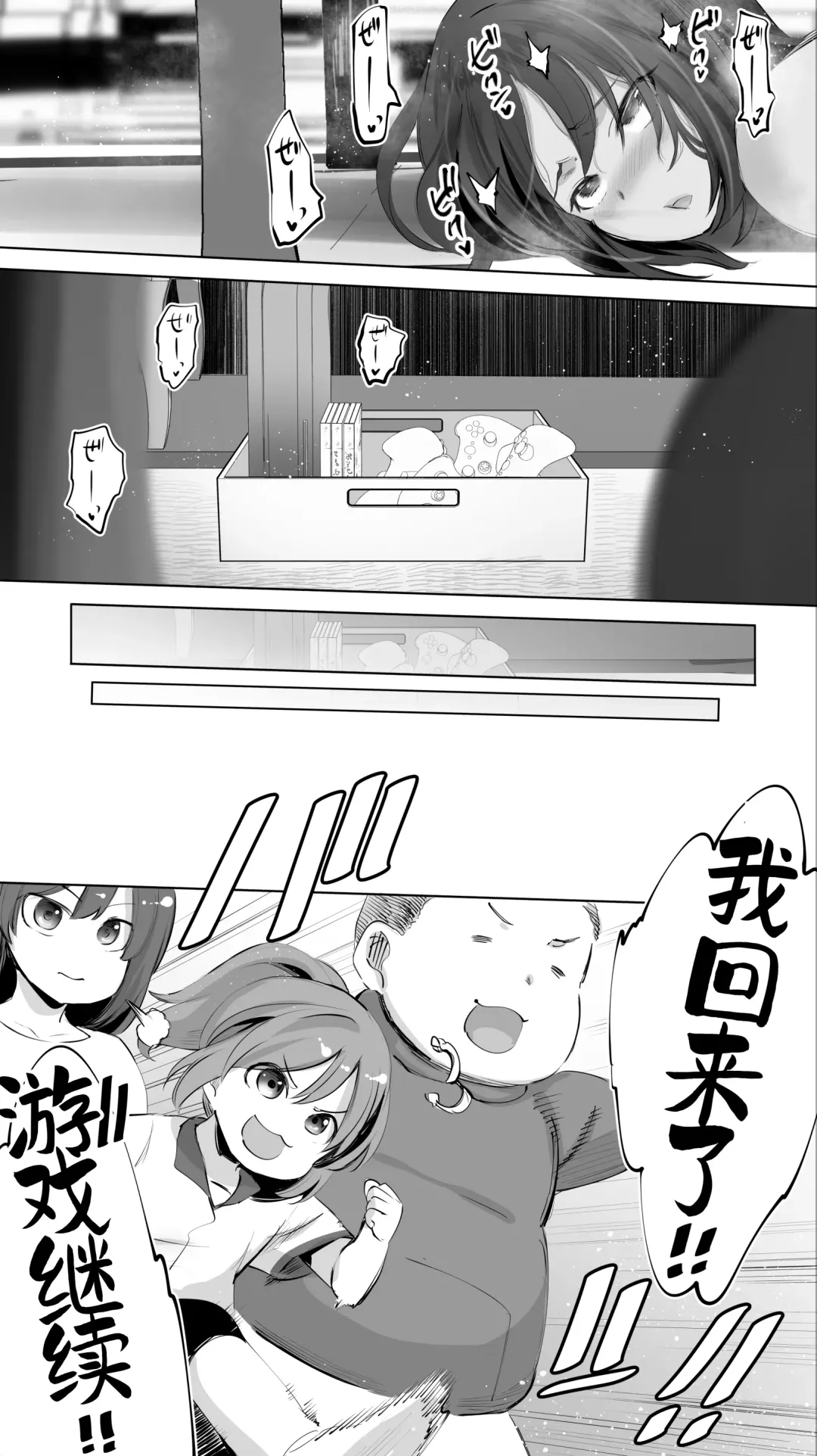 [Raidon] Jimoto no Hame Tomo. "Giri no Imouto R" Fhentai - Page 59