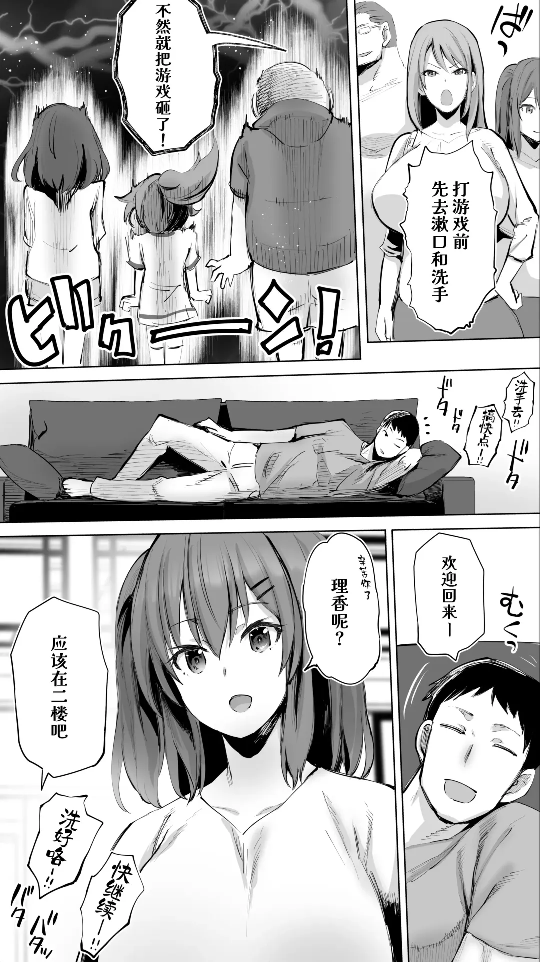 [Raidon] Jimoto no Hame Tomo. "Giri no Imouto R" Fhentai - Page 60