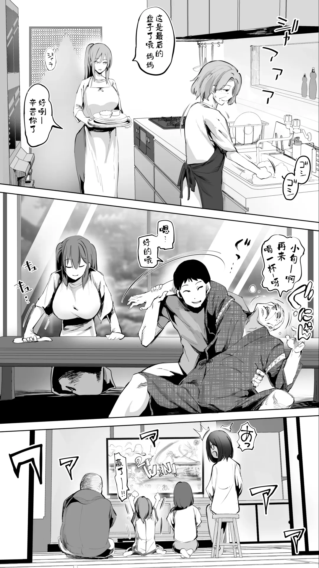 [Raidon] Jimoto no Hame Tomo. "Giri no Imouto R" Fhentai - Page 8