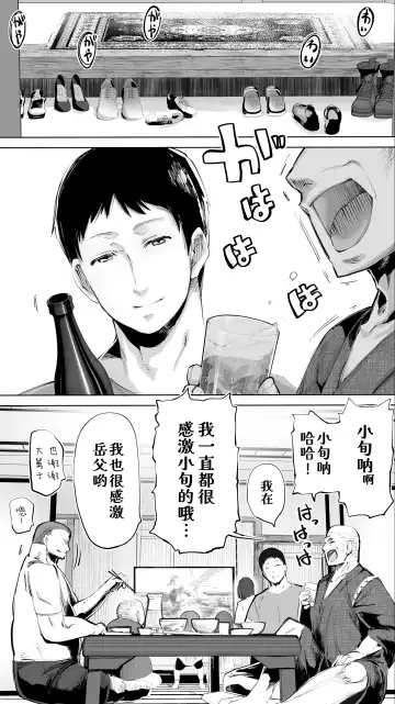 [Raidon] Jimoto no Hame Tomo. "Giri no Imouto R" Fhentai - Page 4