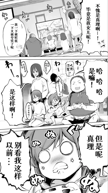 [Raidon] Jimoto no Hame Tomo. "Giri no Imouto R" Fhentai - Page 6