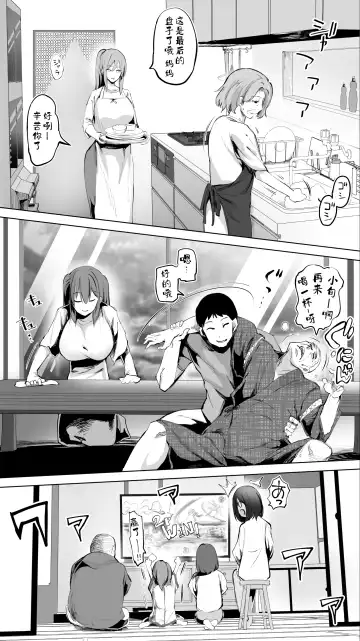 [Raidon] Jimoto no Hame Tomo. "Giri no Imouto R" Fhentai - Page 8