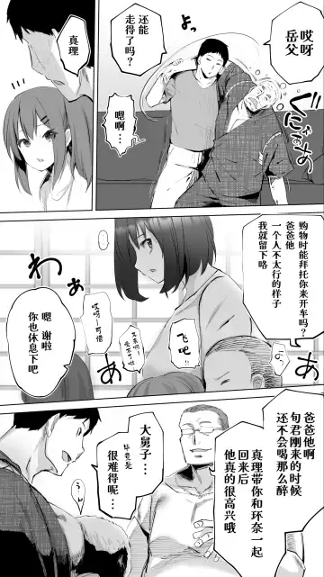 [Raidon] Jimoto no Hame Tomo. "Giri no Imouto R" Fhentai - Page 9