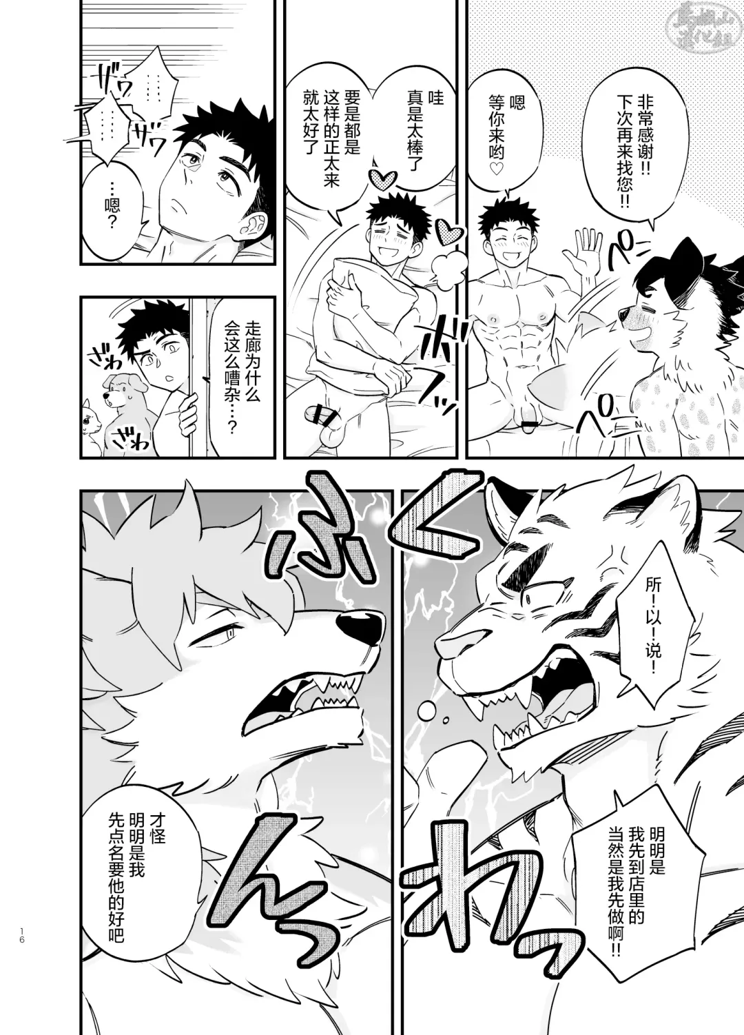 [Draw2] Dakara Ore wa Isekai de Haru o Uru. | 关于我穿越到异世界卖淫的事。 Fhentai - Page 17