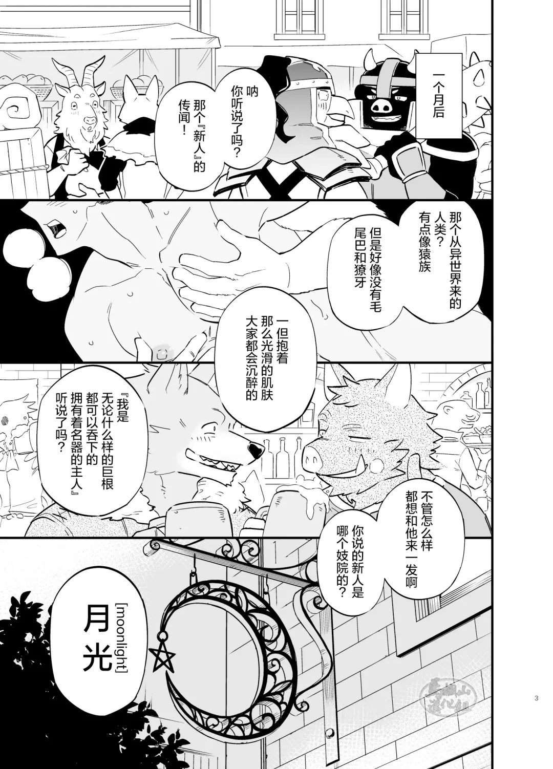 [Draw2] Dakara Ore wa Isekai de Haru o Uru. | 关于我穿越到异世界卖淫的事。 Fhentai - Page 4
