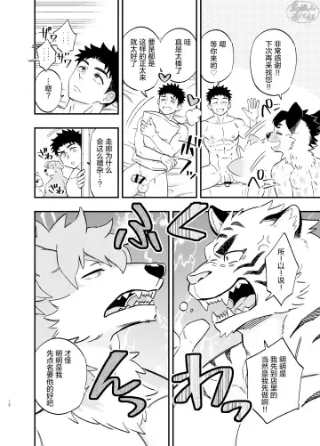 [Draw2] Dakara Ore wa Isekai de Haru o Uru. | 关于我穿越到异世界卖淫的事。 Fhentai - Page 17