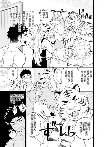 [Draw2] Dakara Ore wa Isekai de Haru o Uru. | 关于我穿越到异世界卖淫的事。 Fhentai - Page 18