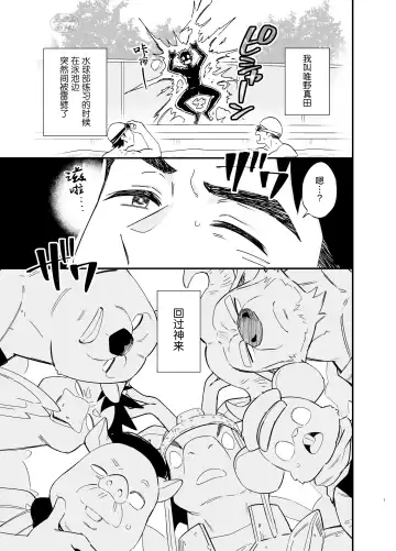 [Draw2] Dakara Ore wa Isekai de Haru o Uru. | 关于我穿越到异世界卖淫的事。 Fhentai - Page 2