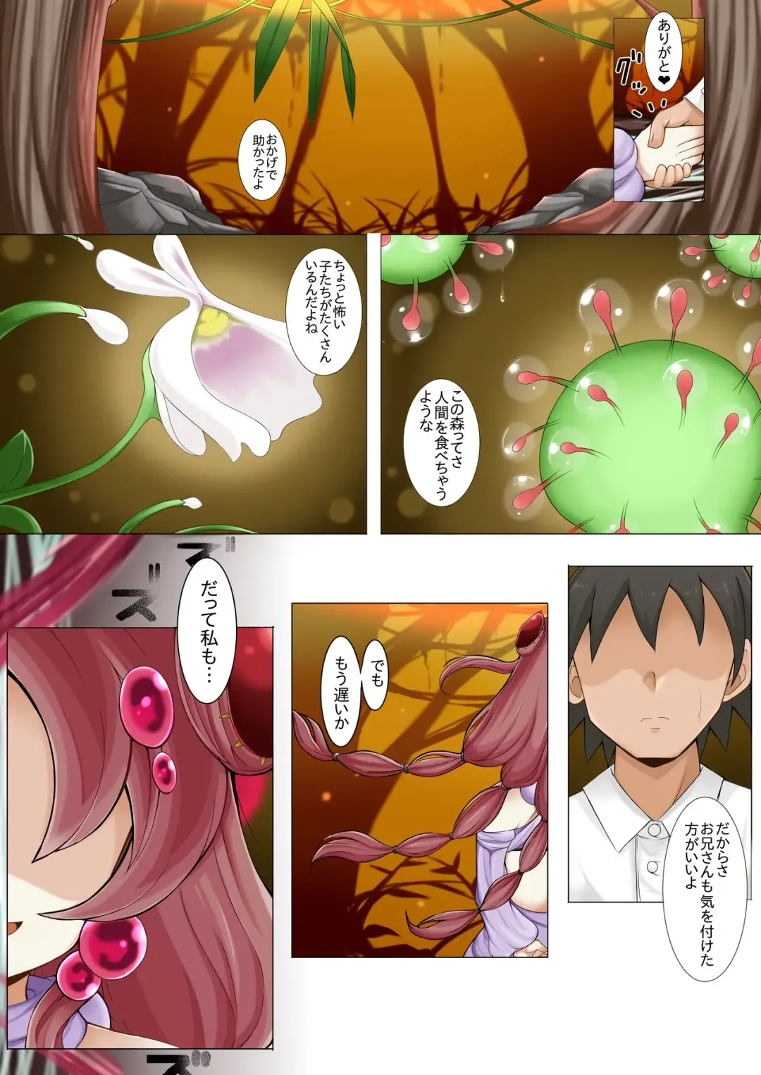 [Sabuustar] Atipusu no Kowakuma Fhentai - Page 2