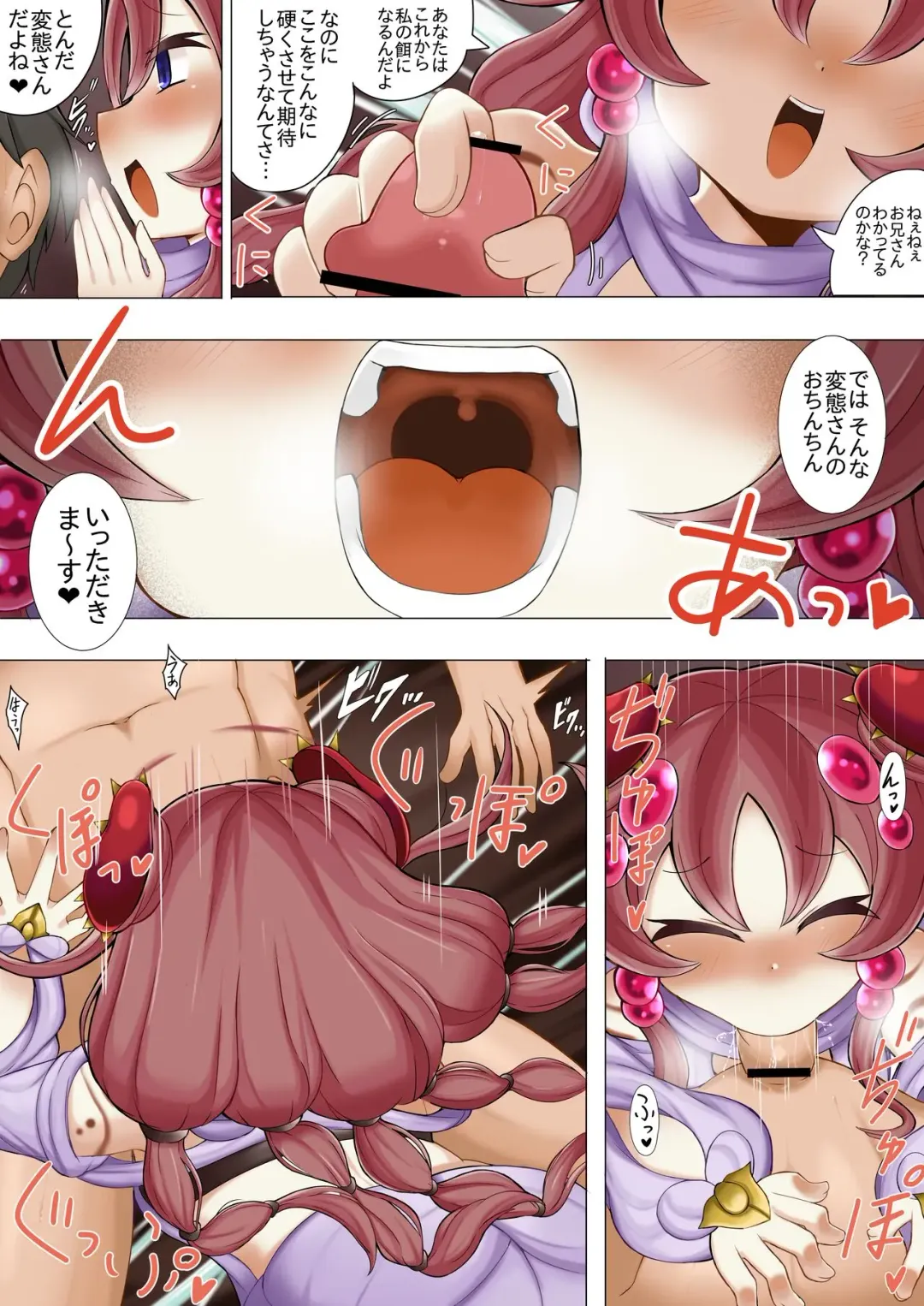 [Sabuustar] Atipusu no Kowakuma Fhentai - Page 5